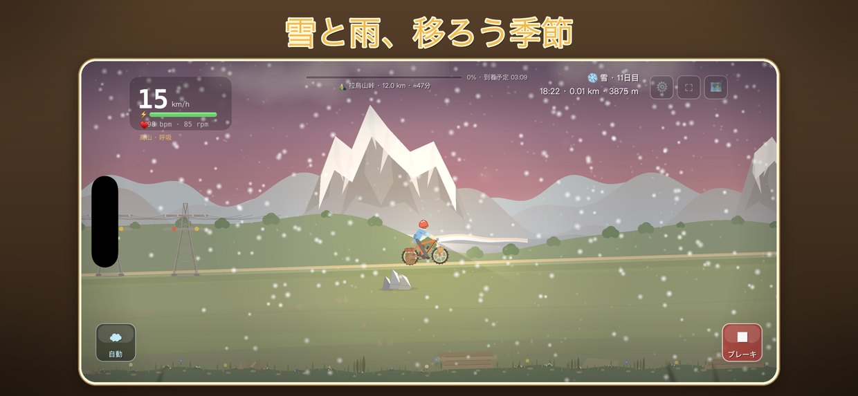 雪と雨、移ろう季節
