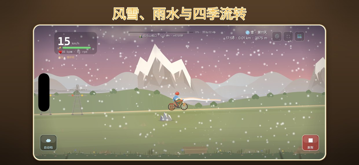 风雪、雨水与四季流转